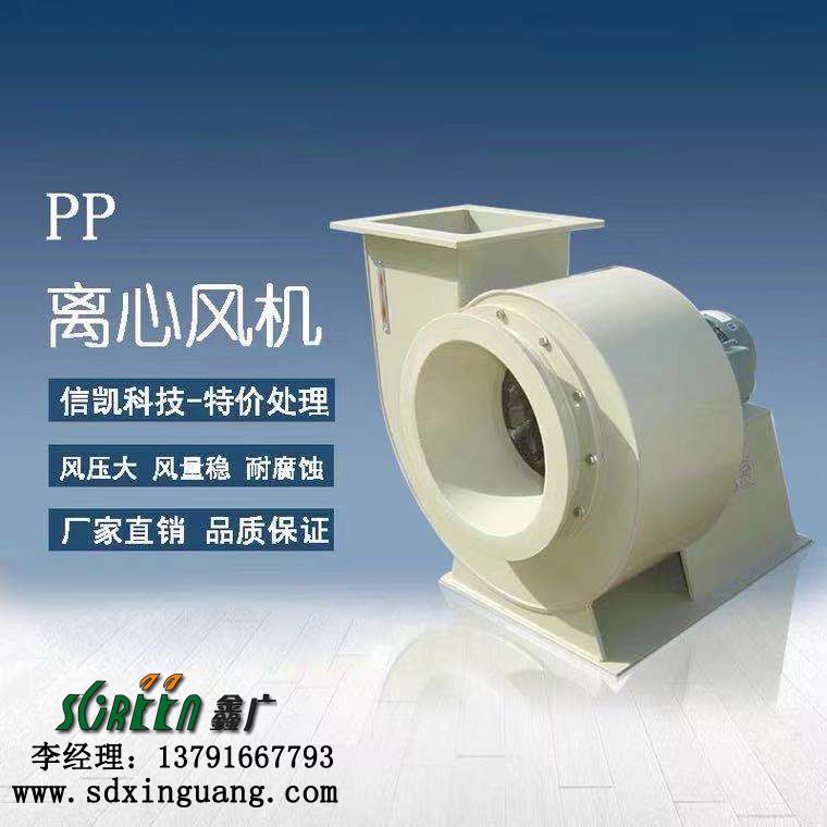 山東實驗室專用pp塑料離心風機實驗臺生產廠家