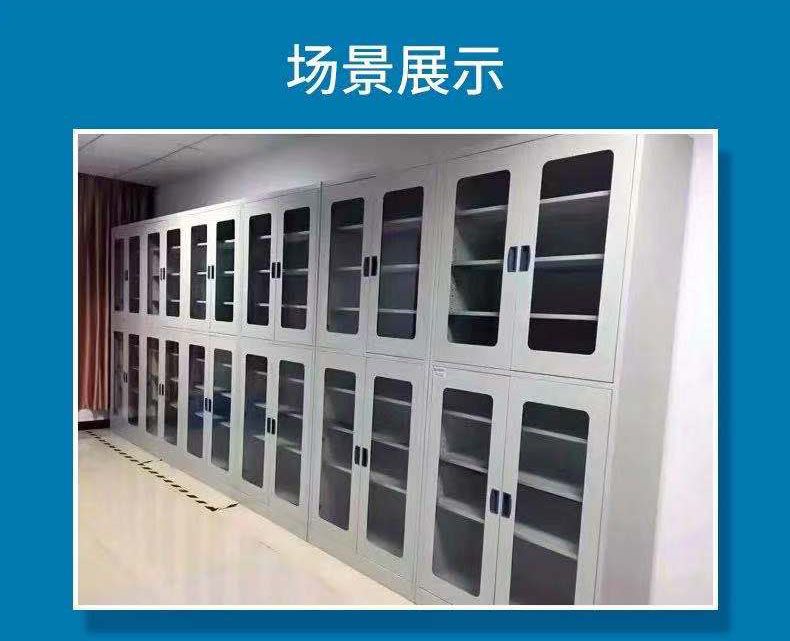 化學(xué)實(shí)驗(yàn)室藥品柜