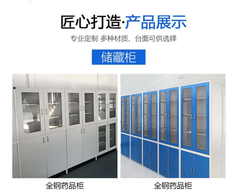 濰坊實(shí)驗臺