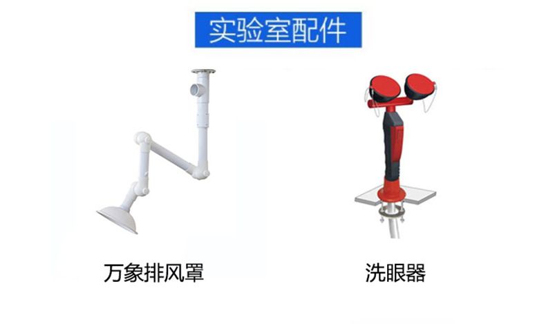 山東實驗臺生產廠家