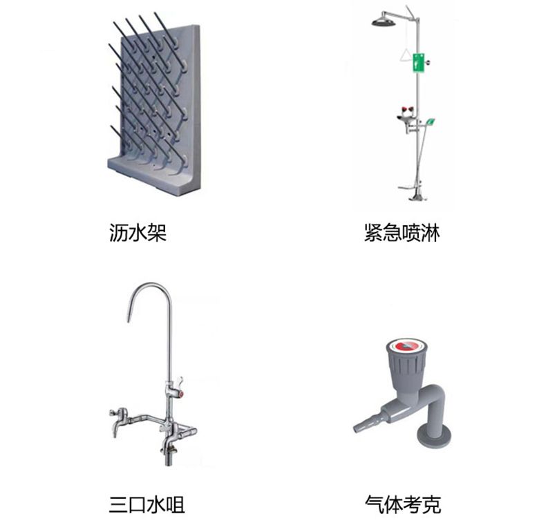 實驗室三聯水嘴