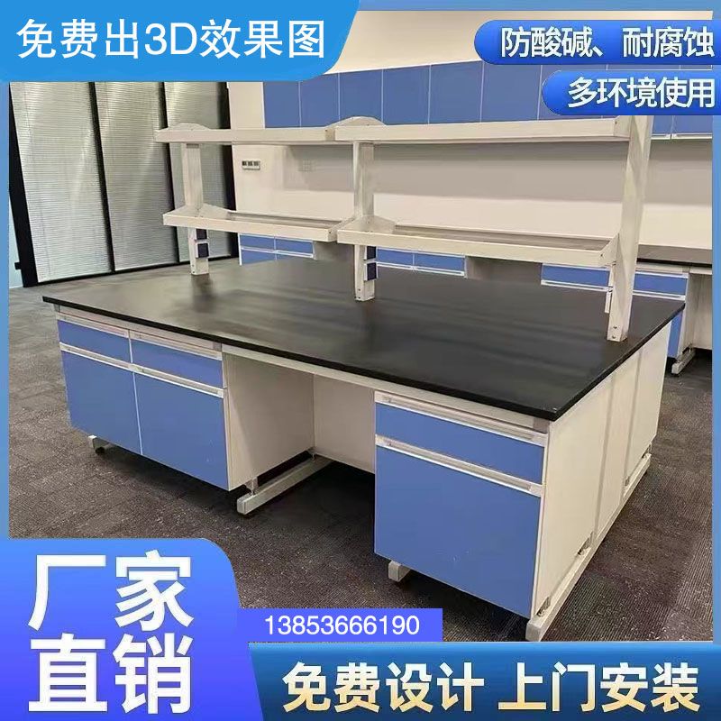 山東實(shí)驗室家具工作臺 鋼木實(shí)驗臺專業(yè)定制