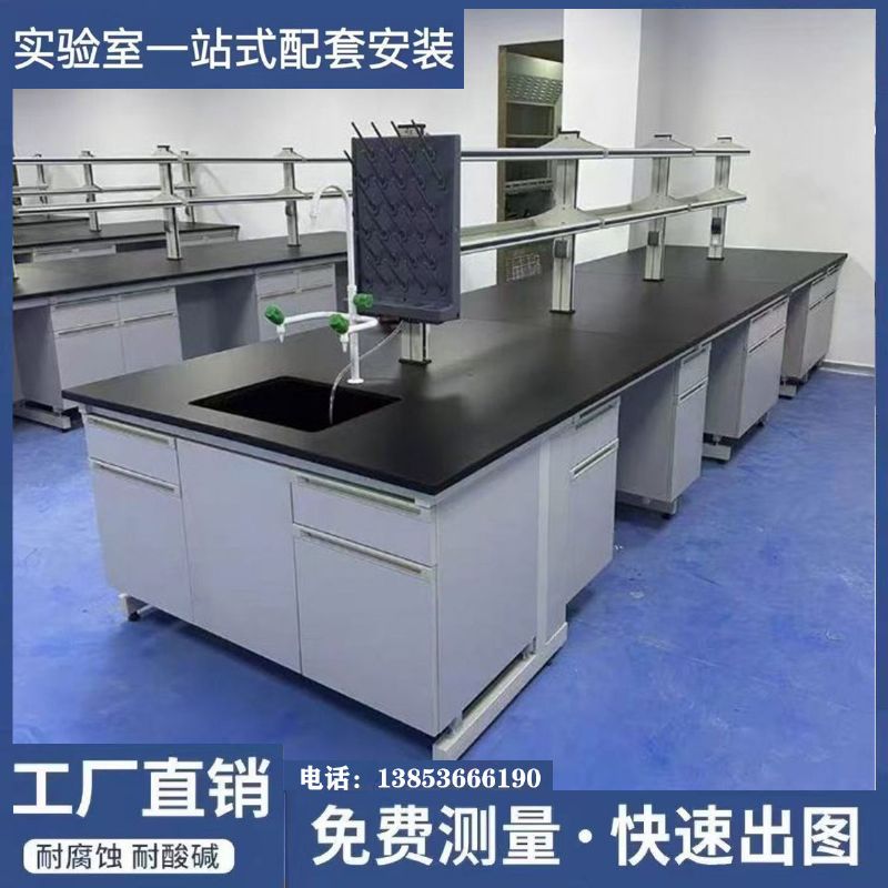 實驗臺廠家