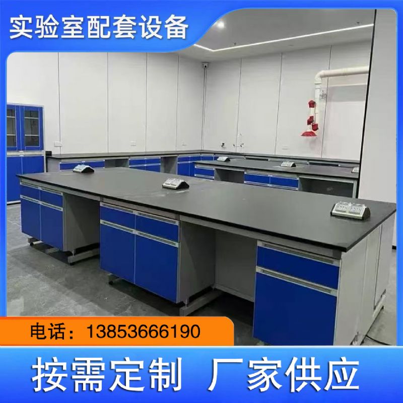 山東實(shí)驗臺廠家實(shí)驗室工作臺鋼木化驗臺試驗桌