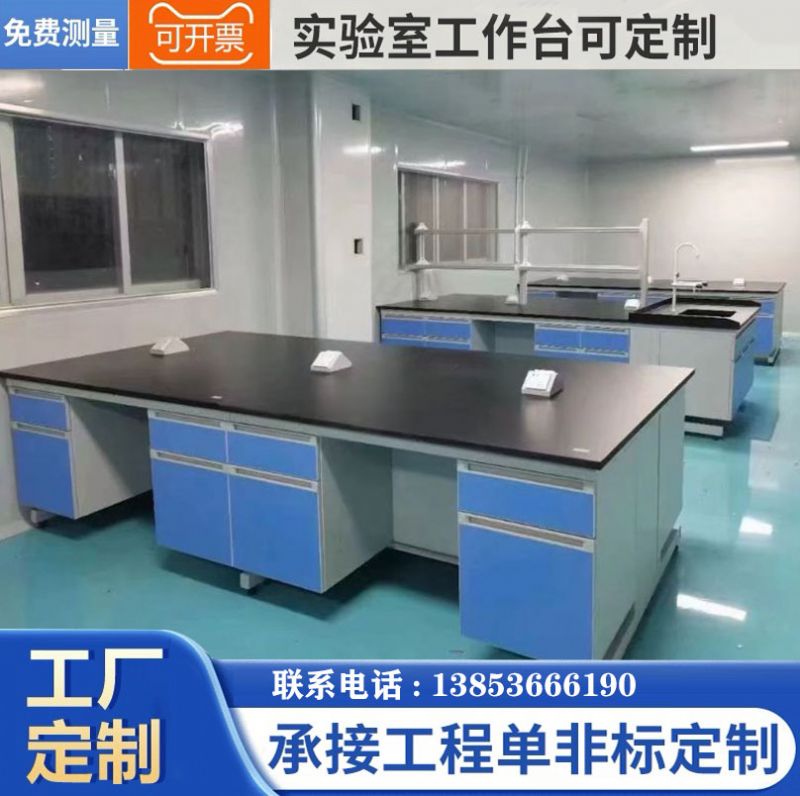 鋼木實(shí)驗(yàn)臺