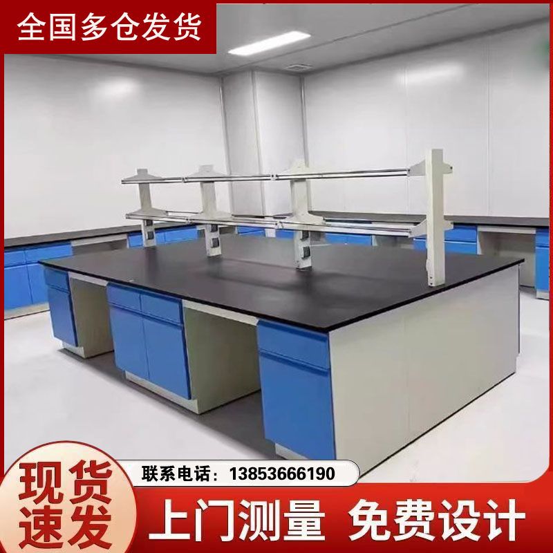 山東全鋼實驗臺