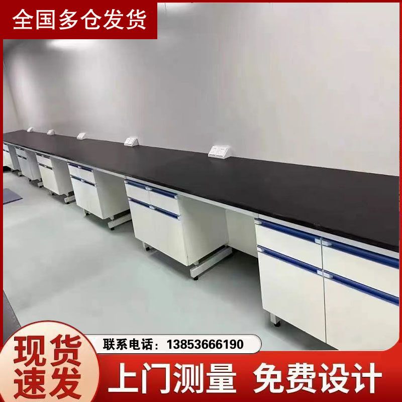 山東實驗室家具鋼木邊臺實驗臺廠家供應