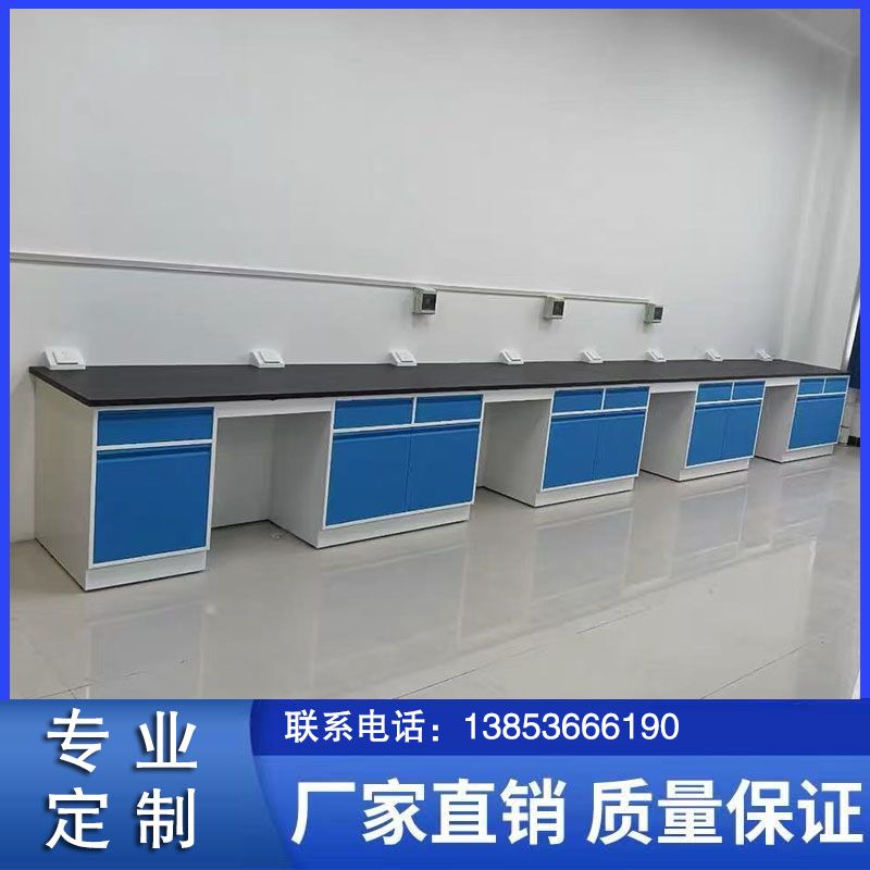 山東全鋼實驗臺