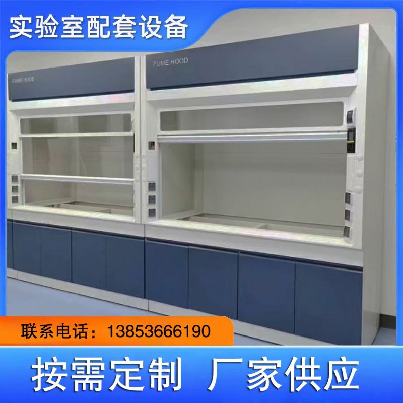 實驗室通風(fēng)柜