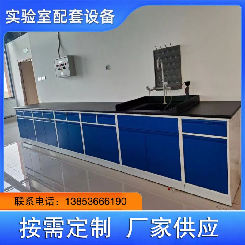 山東全鋼實驗臺