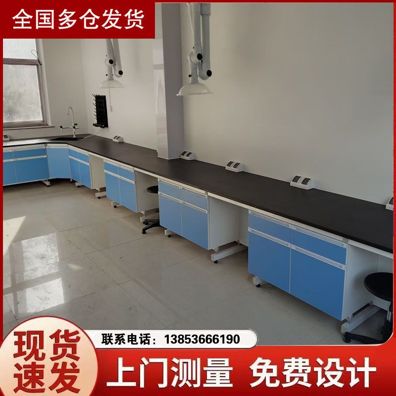 山東實驗臺廠家