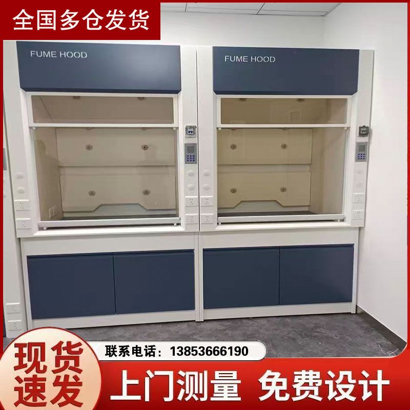 山東通風(fēng)柜廠家