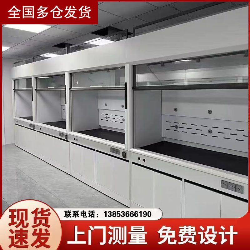 山東全鋼通風柜