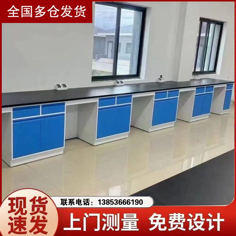 山東全鋼實(shí)驗(yàn)臺(tái)化驗(yàn)室操作臺(tái)化學(xué)試驗(yàn)臺(tái)