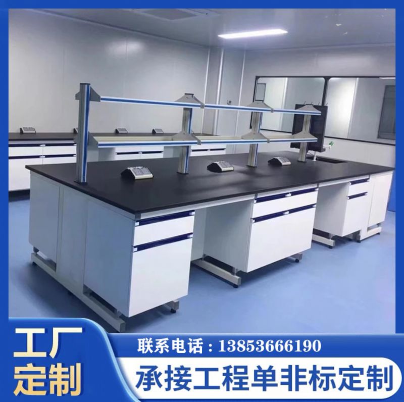 實驗室家具
