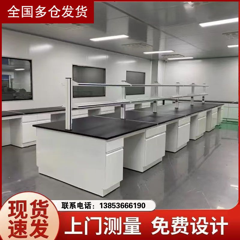 實(shí)驗(yàn)室裝修